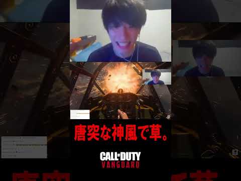 やっぱり日本人で草。【CoD:V】#shorts #切り抜き