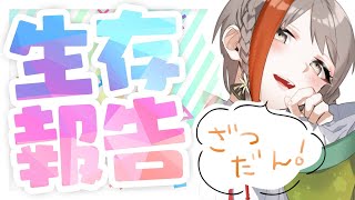 【雑談】今日は#ご当地VTuberの日　なんだって！【#中部ずい】
