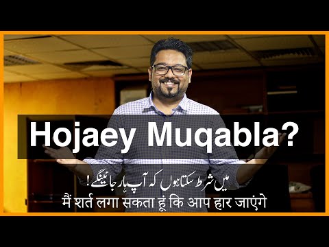 I bet you will lose! [Urdu/Hindi]
