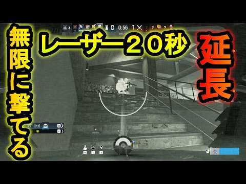 【R6S】マエストロ強化されすぎで無限にレーザー撃てる裏技が発見される【レインボーシックスシージ】