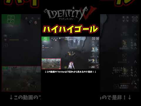 これだけの距離を這いずりだけでゲート脱出したのは初めて見た【第五人格】【IdentityⅤ】