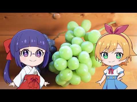 こめかみっ！Ｇｉｒｌｓ「うさんぽ！」～ブドウ・ワイン編～