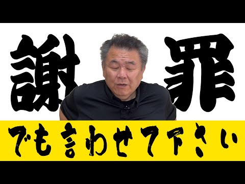【謝罪】でも言わせてください！力関が◯◯を推した理由