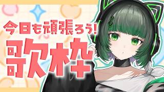 【朝活 / 歌枠】アニソンボカロなんでも歌う！初見さん大歓迎！💫縦型配信 singing stream #shorts #karaoke 【