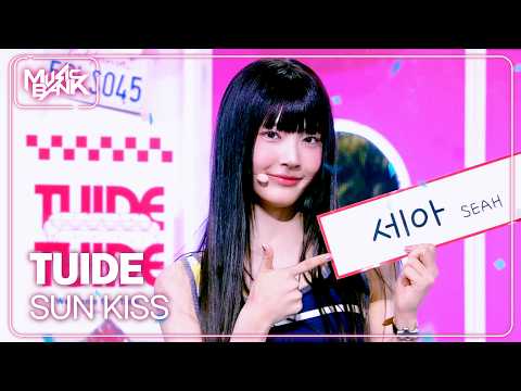 [HOT DEBUT] TUIDE - SUN KISS [Music Bank] | KBS WORLD TV 260828