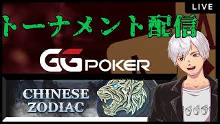 【Tournament】6位/331人ポーカー　トーナメント配信【GG POKER】