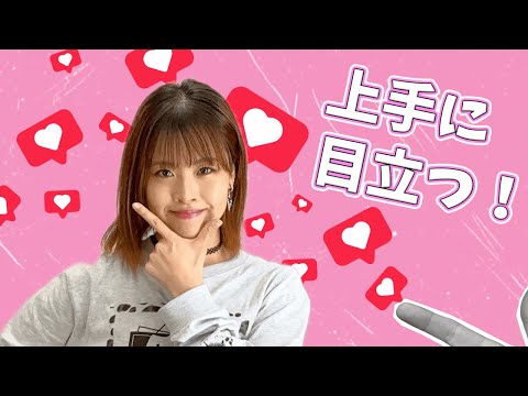 【ダンス上達】すぐできる！目立つダンスを踊るコツ！！