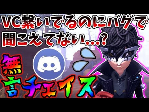 ‪【第五人格】これランクマ！ VC繋いでいるのにこの連携はやばいってｗｗｗ【identity V】【アイデンティティ V】‬