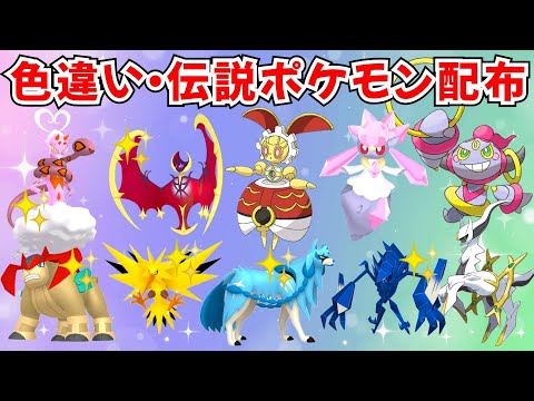 【ポケモンSV ポケモン配布】ニンテンドーダイレクト同時視聴 ２２時【SWITCH2】 #nintendo #games #pokemongo