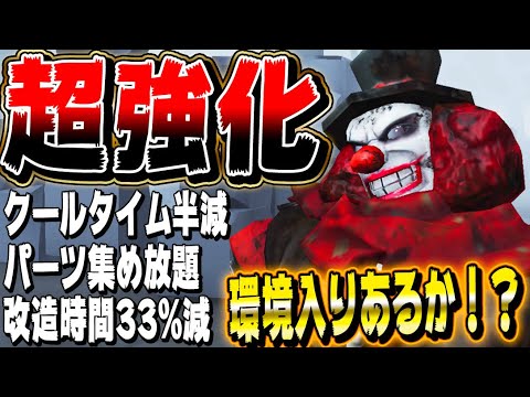 【第五人格】ピエロの強化後が凄い事になってる【唯】【identityV】