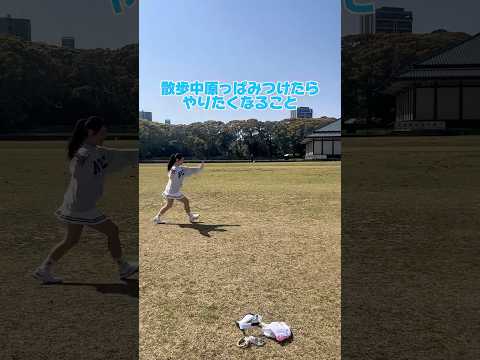 【あるある】はらっぱで見つけたらやりたくなるんだよね…🤍#アクロバット#側転