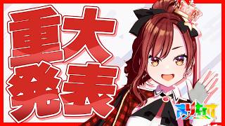 【#まりなす生配信】燈舞りんからの重大発表🎤🎶