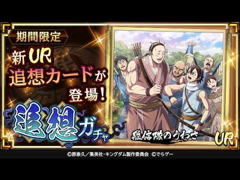 【キングダム乱】蒼淡追想とか