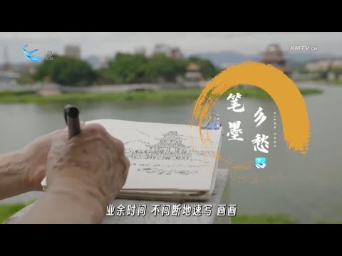 猫の動画サムネイル - 【大陸】浪花：筆墨鄉愁