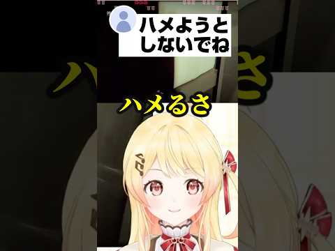 リスナーをハメようとする奏ちゃんｗｗｗ【ホロライブ切り抜き/音乃瀬奏/閉店事件/ReGLOSS/DEV_IS】#shorts