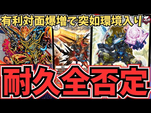 【完全復活】一撃で相手を轢き殺す『赤ジョーカーズ』の受け破壊性能が高すぎて間違いなく環境を変えてしまう件についてwww【デュエプレ】