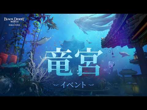 夏のイベントアップデート完了⛱️│黒い砂漠モバイルリマスター│Black Desert Mobile Remastered