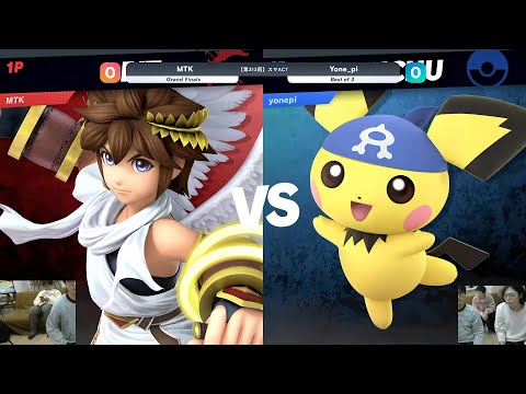 第313回スマACT Grand Finals - MTK(ピット) vs Yone_pi(ピチュー) - スマブラSP大阪大会