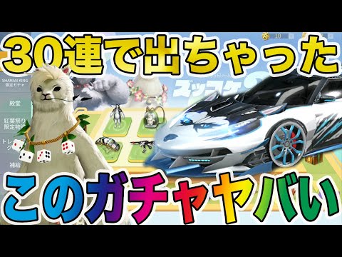 【荒野行動】このガチャ色々とヤバいwwwすぐ全部揃うぞwwwwwww