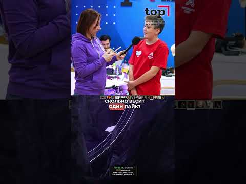 Сколько лайков в Байте? #академиятоп