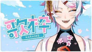 【KARAOKE】NGAMEN DULU~