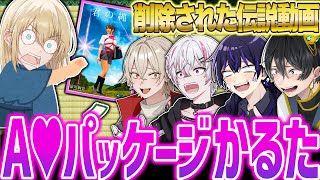 【削除された動画】大人ビデオで「かるた」をしたら面白すぎたwww