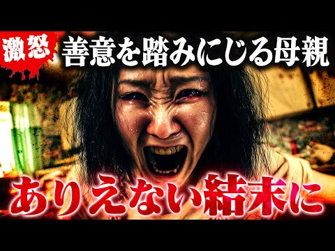 【激怒】コレコレの善意を踏みにじる母親…食料を届けに家に向かうも音信不通でまさかのドタキャン。 #コレコレ切り抜き