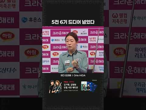 5전 6기 드디어 넘었다