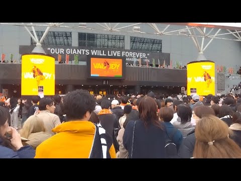 Vaundy東京ドーム公演に物凄いファンが集結してドーム周辺は大盛り上がり!Vaundy DOME TOUR 2026
