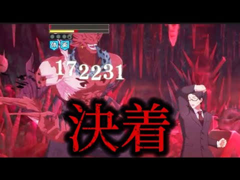 【16章11話】完全体朧絶を伊地知さんでトドメをさしてみたwww 呪術廻戦　ファントムパレード　ファンパレ