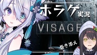 【VISAGE】#2 激こわと噂のホラゲ～巻き添えを添えて～【宵月ゆきあ/瀬那つむぎ/Vtuber】