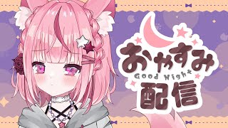 【実家よりお届け】小声しか出せないおやすみ雑談。【メデア・メディック】#メデア魔法具店 #shorts