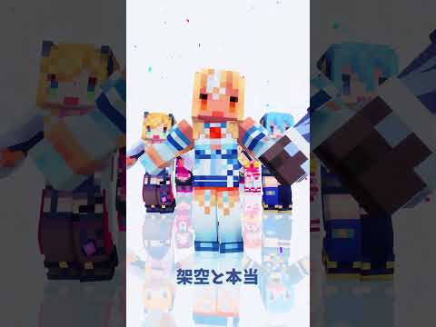 不知火フレアのMinecraftとMMD動画を解説：架空と本当の魅力とは サムネイル