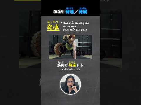 So sánh 発展 và 発達 #VTIMirai #Samuraichan #tiengNhat #JLPT #kaiwa #tiengnhatgiaotiep