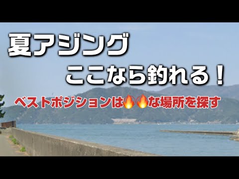 【アジング】ローカルエリアは9月後半まで川で釣る。その理由とは!