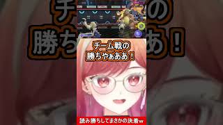 折角読みが通ったのに予想外の結末を迎える莉々華社長w