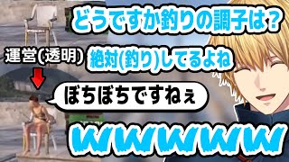 透明人間の運営と釣りを楽しむエビオ【VCRRUST/エクス・アルビオ/にじさんじ切り抜き】