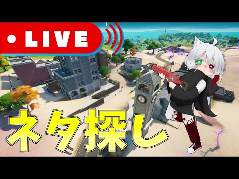 FPS安定するかのテスト【フォートナイト/Fortnite】