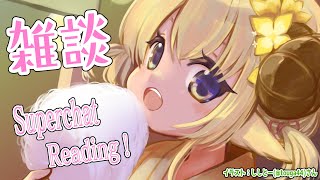 【雑談＆お礼】最近はピーナッツチョコにハマっています！【角巻わため/ホロライブ4期生】