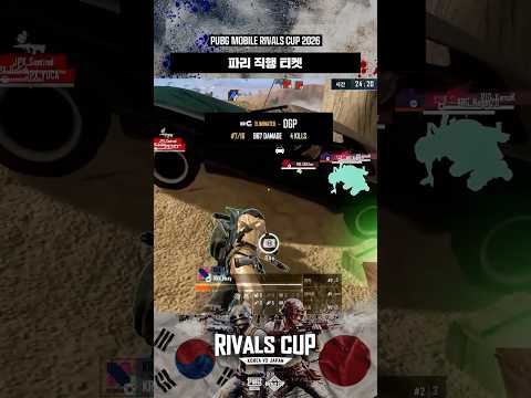 Hoxy: Bonjour😎 l PUBG <strong>MOBILE</strong> RIVALS CUP 2026 DAY 2