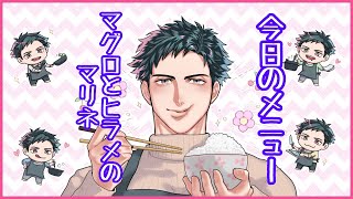 【お料理配信】暑い日はサッパリメニュー！マグロとヒラメのマリネで優勝！！【VTuber】