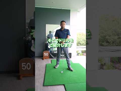 【7月ゴる日。】「 ダフりやすい方必見！ダフり防止ドリル #ゴルフ #ゴルフレッスン