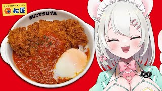 【 実写 雑談 】松屋のうまトマロースかつ定食が食べたいんだよお!!!!  BAR HANAKIN【 #御酒よい/Vtuber 】