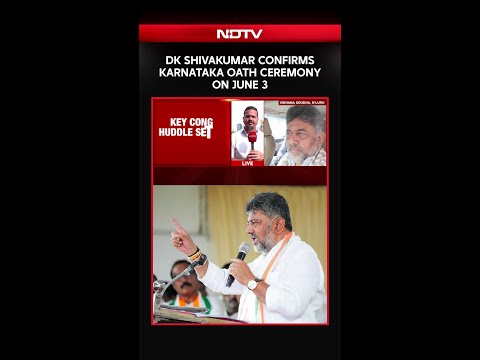 DK Shivakumar Confirms Karnataka Oath Ceremony On June 3