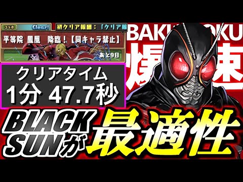 【1分台余裕】平等院鳳凰降臨 ずらしのみ快適周回編成をご紹介!!平等院鳳凰の性能&確保数解説も併せてお届けします。【パズドラ】