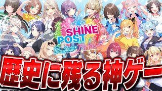 【Switch2】絶対にプレイしないと後悔する神ゲーの『真エンディング』がやばすぎる【シャインポスト Be Your アイドル】
