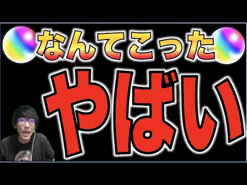 【ヤバイ】最近のガチャの中でTOPレベル。まずい事態になった男【モンスト×ぺんぺん】