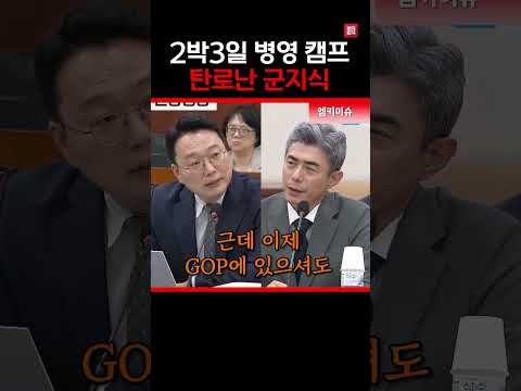 <strong>GOP</strong> 잠은 어디서 잘까요~?