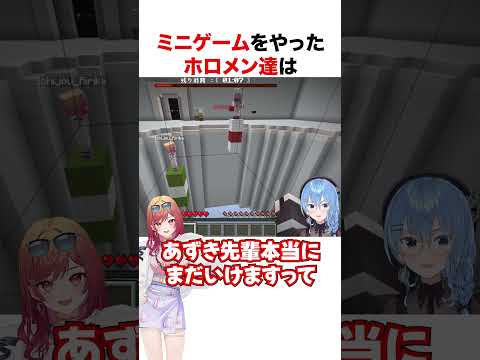 チキりすぎたすいちゃん【ホロライブ】#shorts