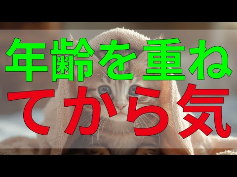 テレフォン人生相談 年齢を重ねてから気づく大切なこと。時間を取り戻すことができるのだろうか。
